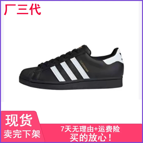 【厂三代】男女同款板鞋休闲鞋低帮潮流百搭圃田运动鞋