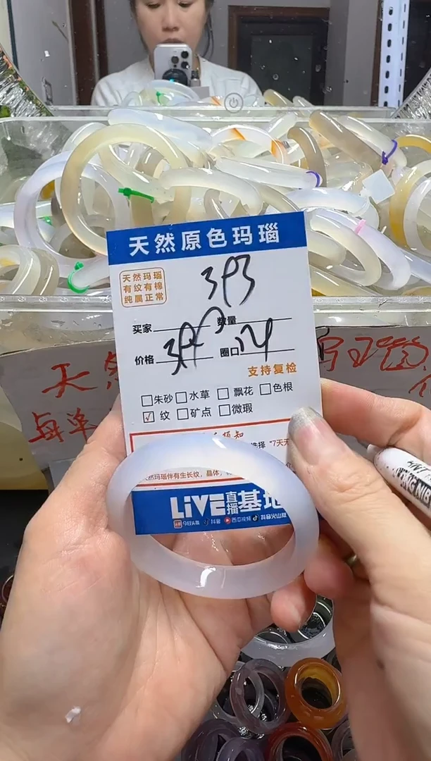 手镯玛瑙/玉髓未镶嵌393