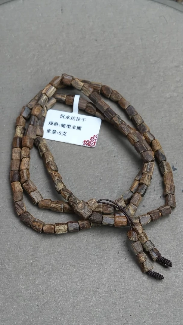 【闪购商品】沉香手串沉水达拉干沉香8克随型手串多圈