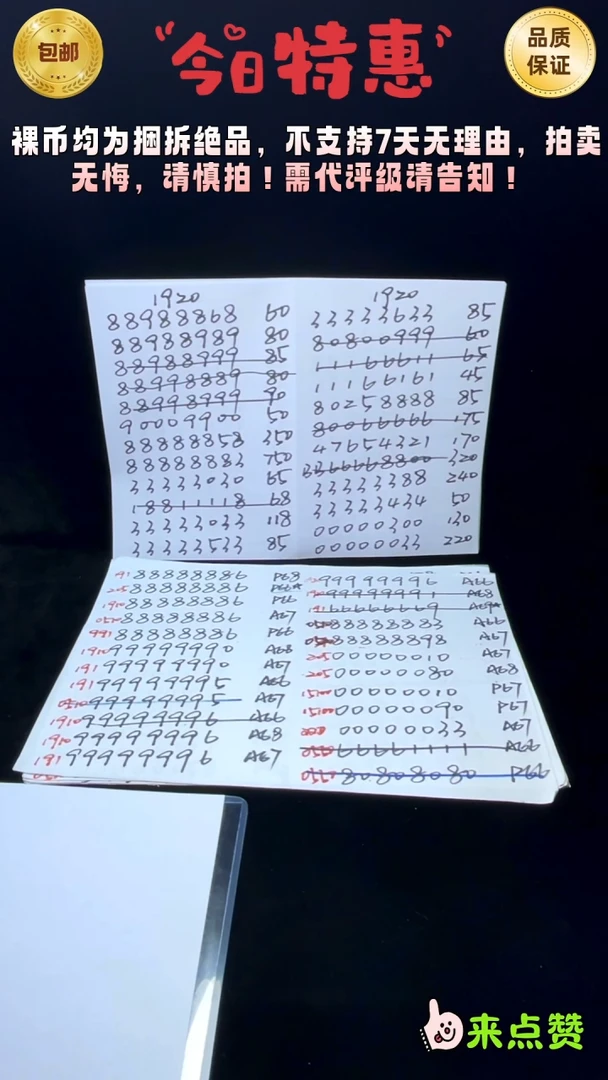 靓号191-86999968