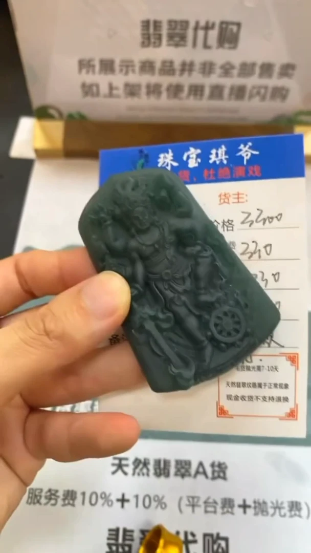 未镶嵌定制翡翠-毛货-不退不换-