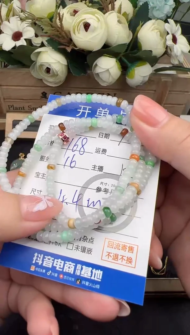 未镶嵌手串翡翠柳****子手串-2110