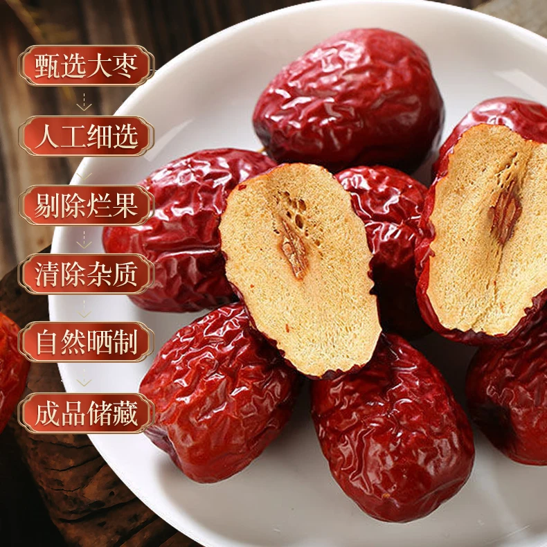 新疆红枣 大枣灰枣正宗若羌一级红枣饱满皮薄肉厚特级250克