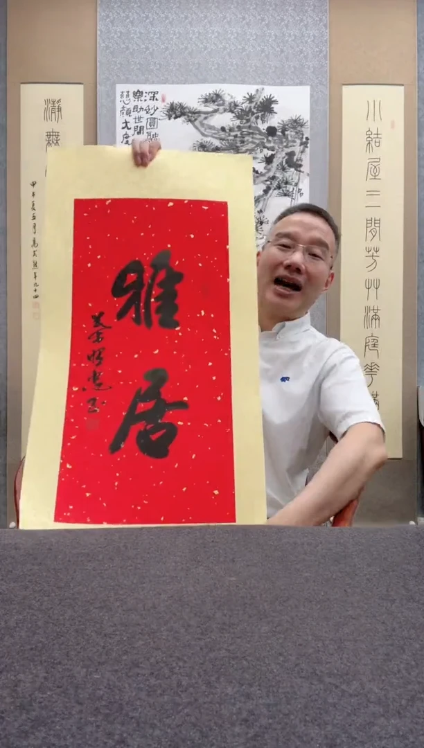 书法叶照忠