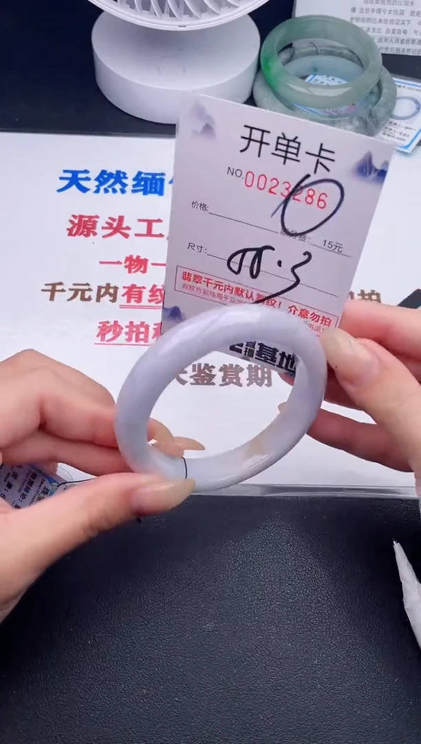 未镶嵌手镯翡翠86