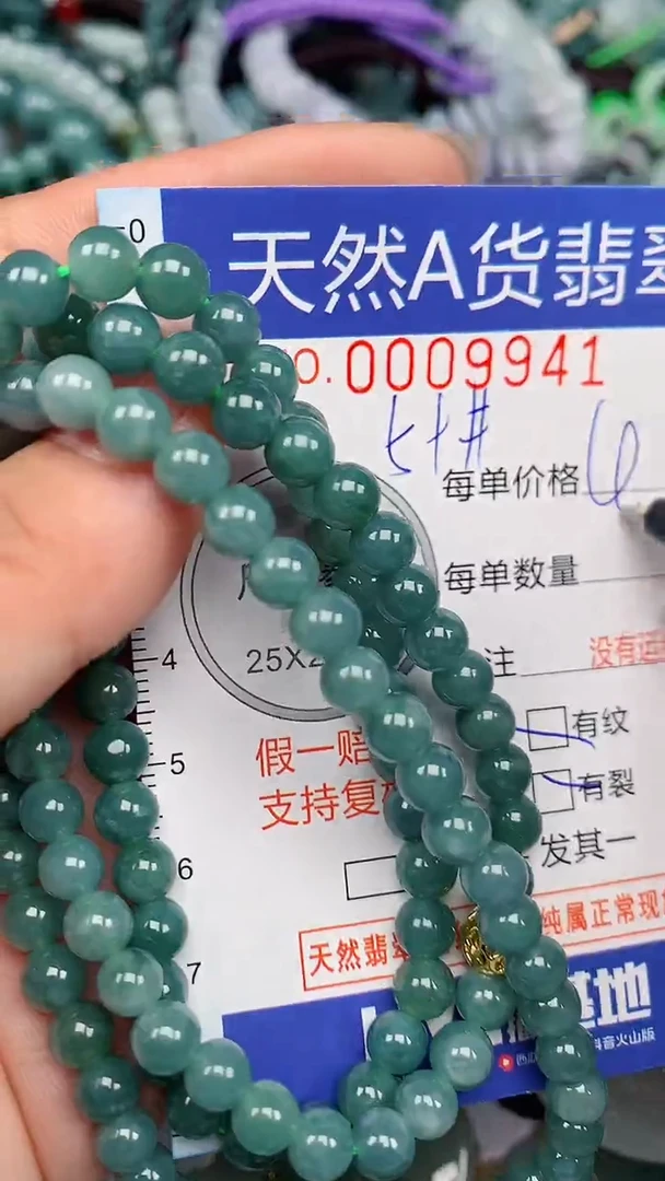 翡翠未镶嵌颈饰...0009941