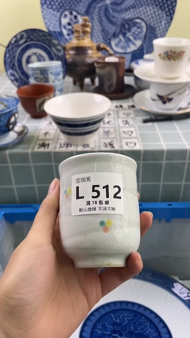 摆件庆*斋默认微瑕 介意勿拍L512