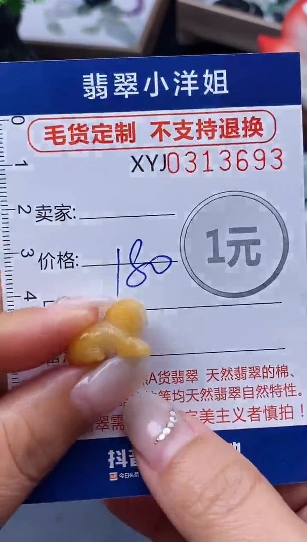 未镶嵌定制翡翠毛货商品 不退换/ 3693