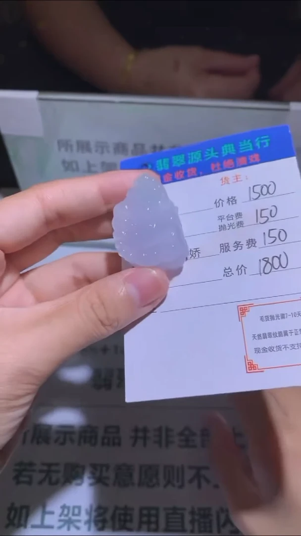 未镶嵌定制翡翠如***ঞ-毛货-不退不换-