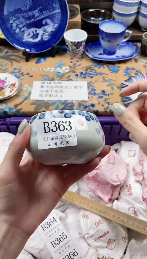瓷片A*晴                B363