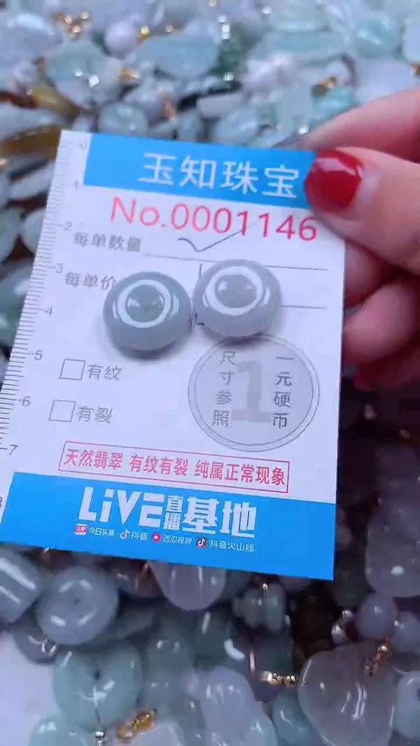 吊坠(不含链)未镶嵌翡翠1146