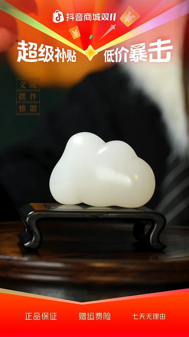 玉《白云祥云》手把件摆件