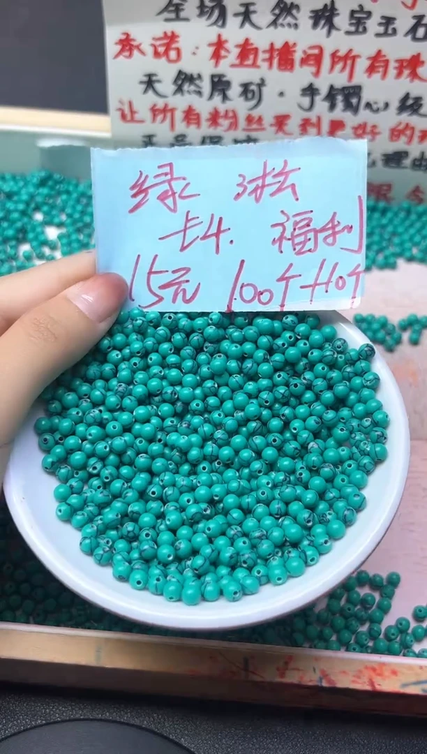 未镶嵌散珠玛瑙/玉髓绿淞587   4mm**110颗