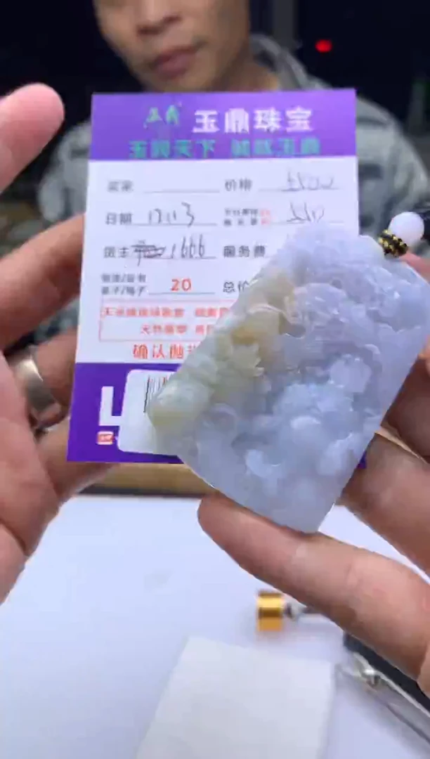 未镶嵌定制翡翠佳*  F0513871