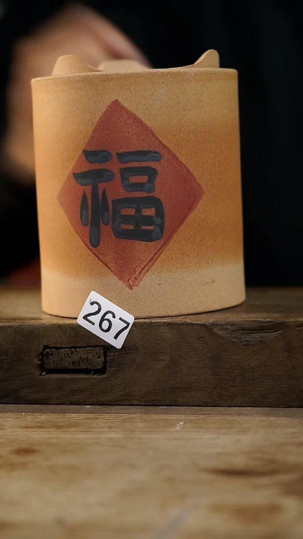 瓷片开播福利！！不顾一切之落单福利！！福字炭炉