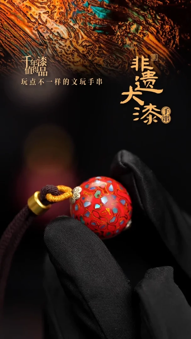 20mm闽越漆艺非遗漆珠挂脖吊坠配饰