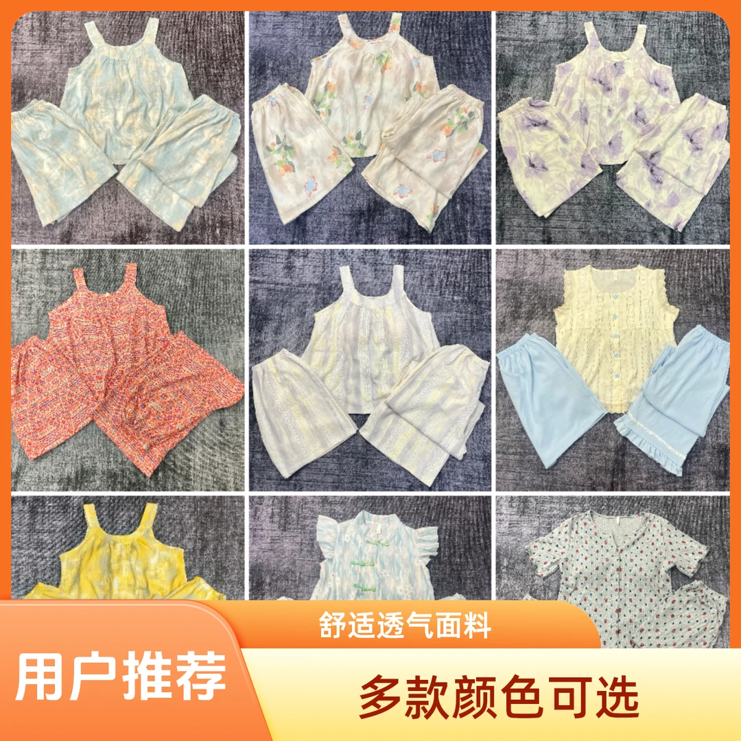 【一号链接】夏季新款睡衣家居服，品牌尾货编码101-199