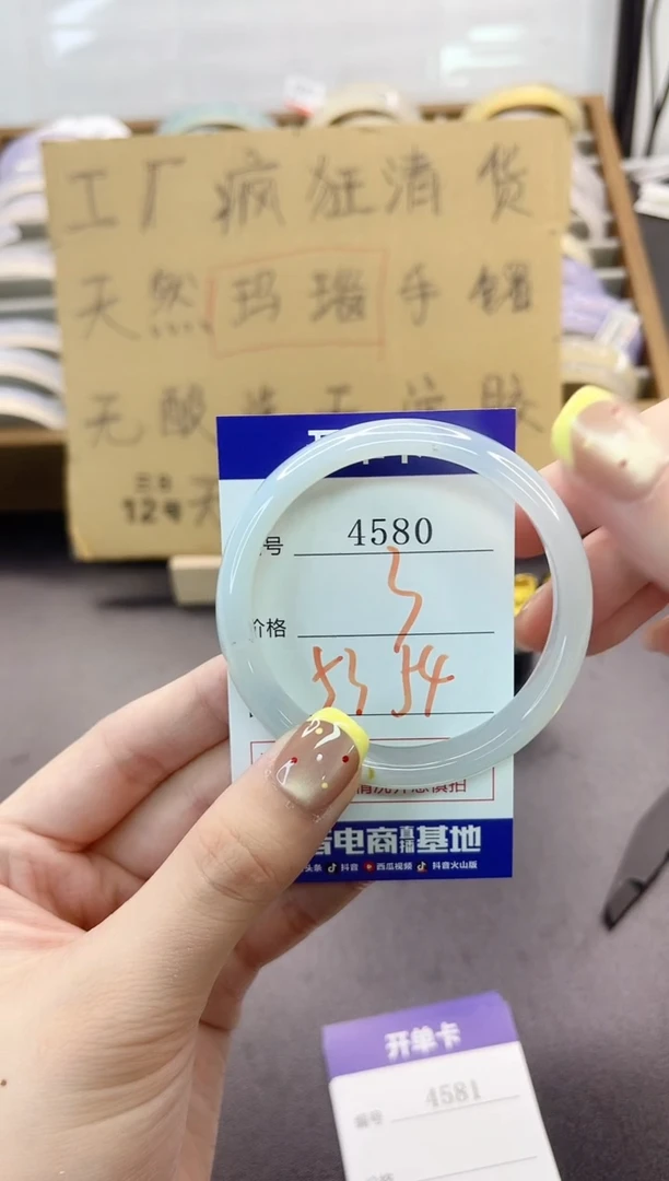 手镯玛瑙/玉髓未镶嵌4580