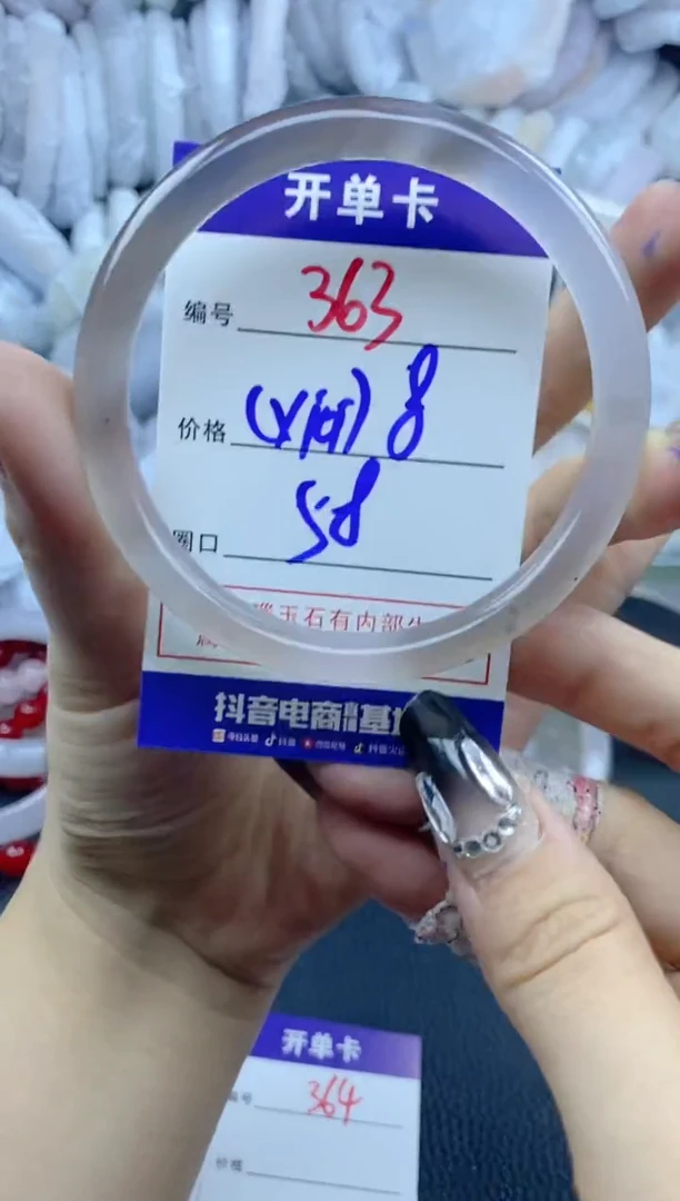 手镯玛瑙/玉髓未镶嵌363