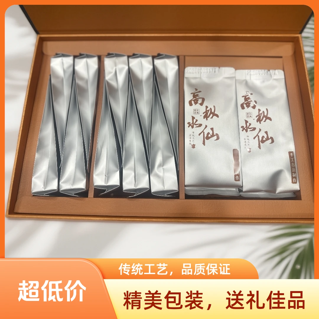 武夷岩茶口粮茶礼盒