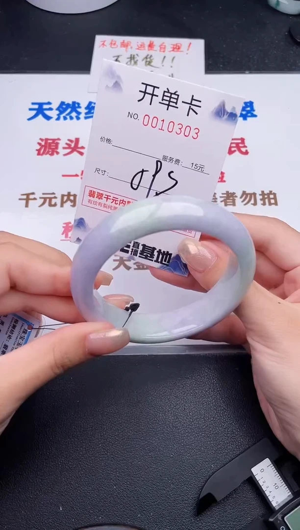 未镶嵌手镯翡翠03