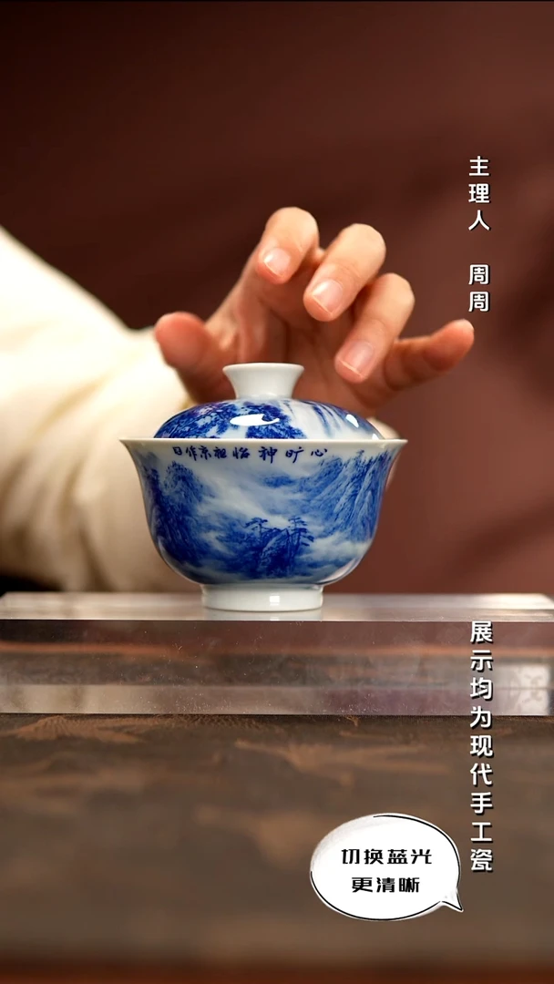 陶瓷 省大师王祖京 青花山水