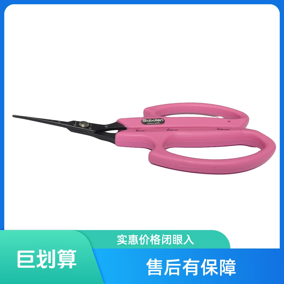 正品仙人掌剪刀原装疏果剪刀B1MFP假一赔万葡萄梳花剪刀尖头翘嘴