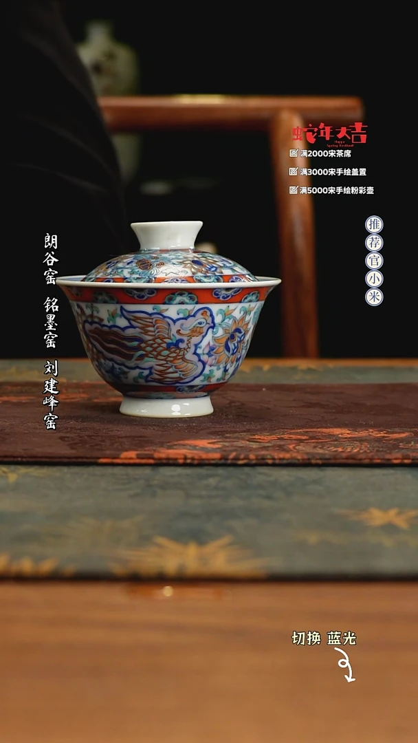 【闪购商品】玗琪轩柴窑斗彩标杆