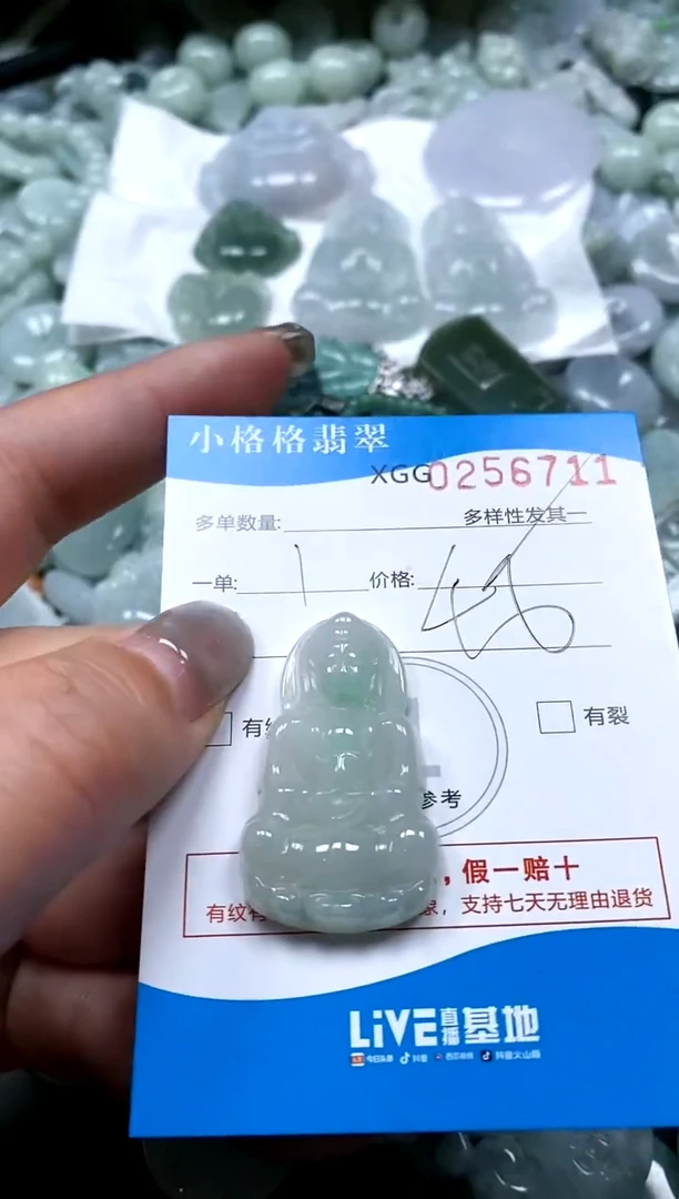 翡翠未镶嵌颈饰闪购商品0256711