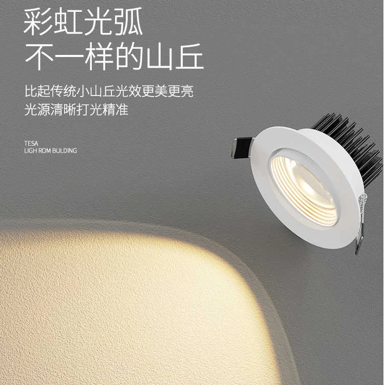 2025新款双层彩虹小山丘射灯嵌入式家用客厅超薄防眩氛围感筒灯