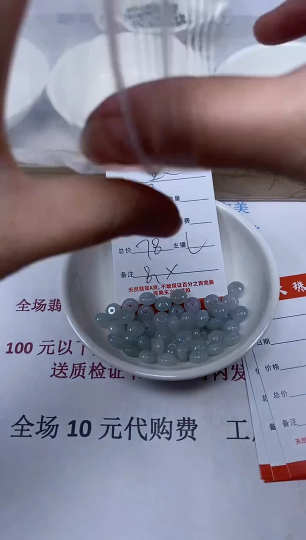 【闪购商品】翡翠颈饰未镶嵌雪欣散珠定制diy