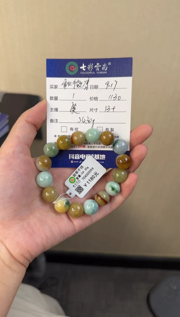 未镶嵌手链翡翠秋****?翡翠珠串多宝