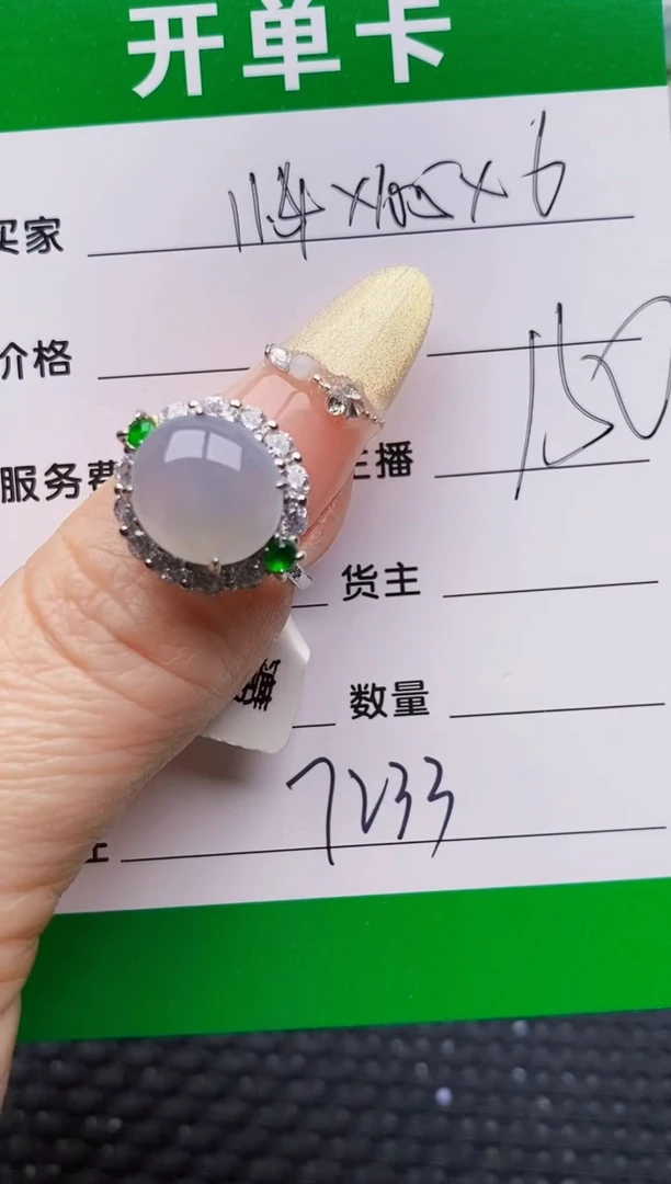 银S925镶嵌戒指翡翠7233