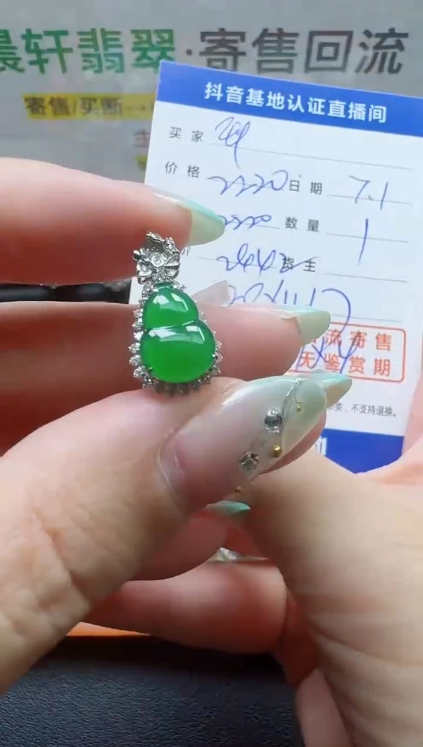 翡翠18K金镶嵌颈饰幸*儿寄售回流，不退不换