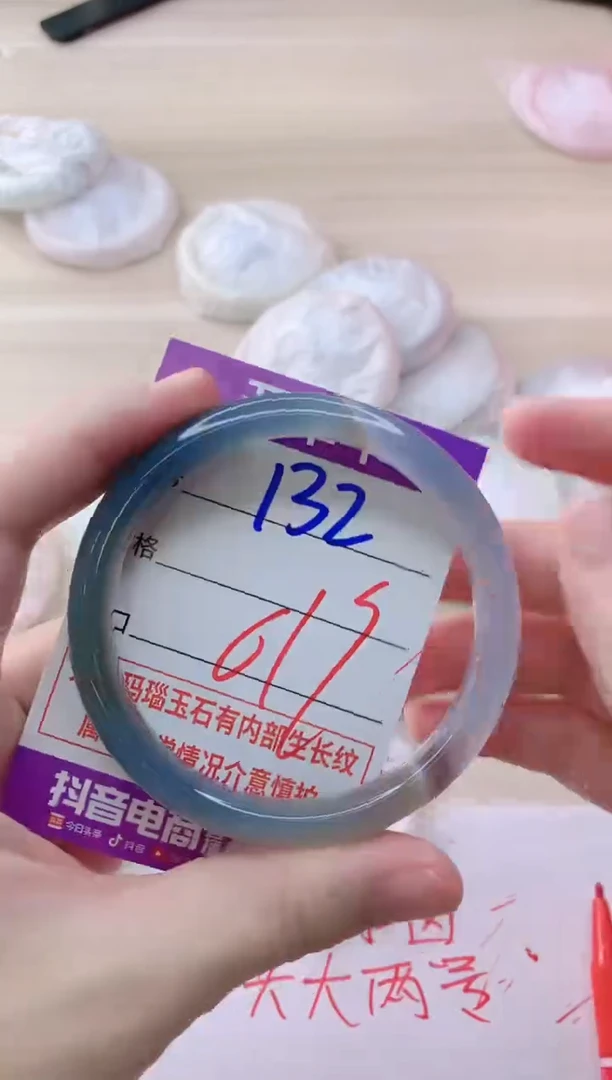 玛瑙/玉髓手镯未镶嵌132