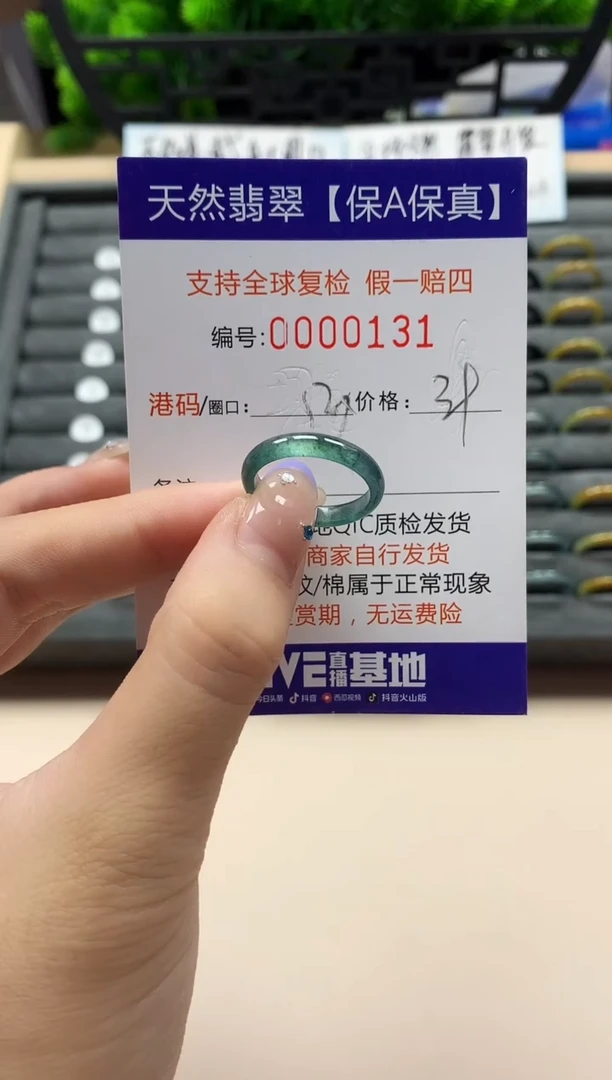 未镶嵌戒指翡翠天然 131