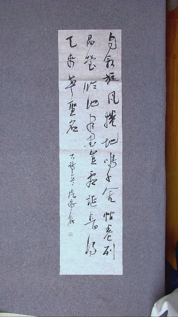 书法张蕾江苏盐城138*34（4）