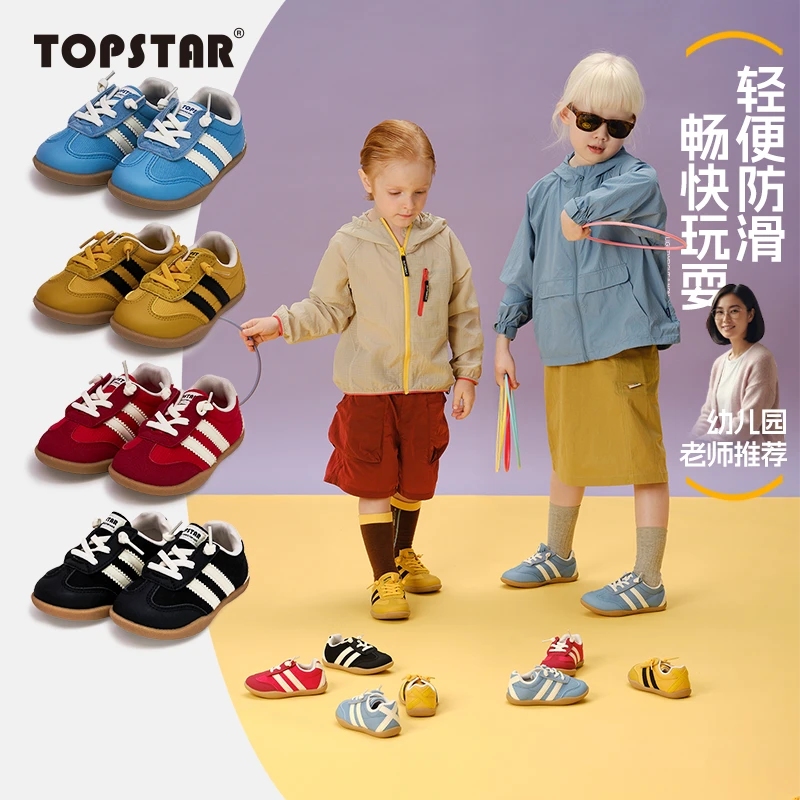 TOPSTAR儿童运动鞋春秋户外百搭女童软底经典男童德训鞋6060