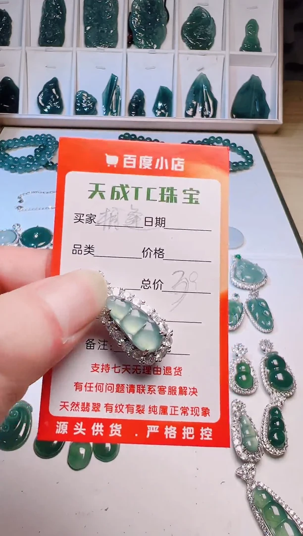 颈饰未镶嵌翡翠天然翡翠A货小精品挂件