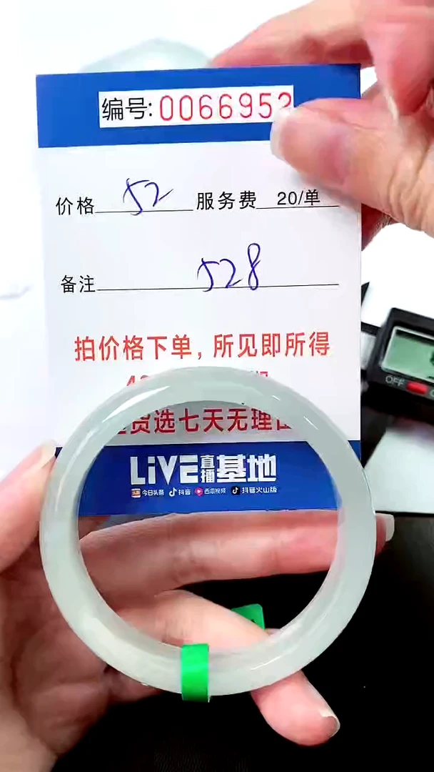 00以实物为准 000066952