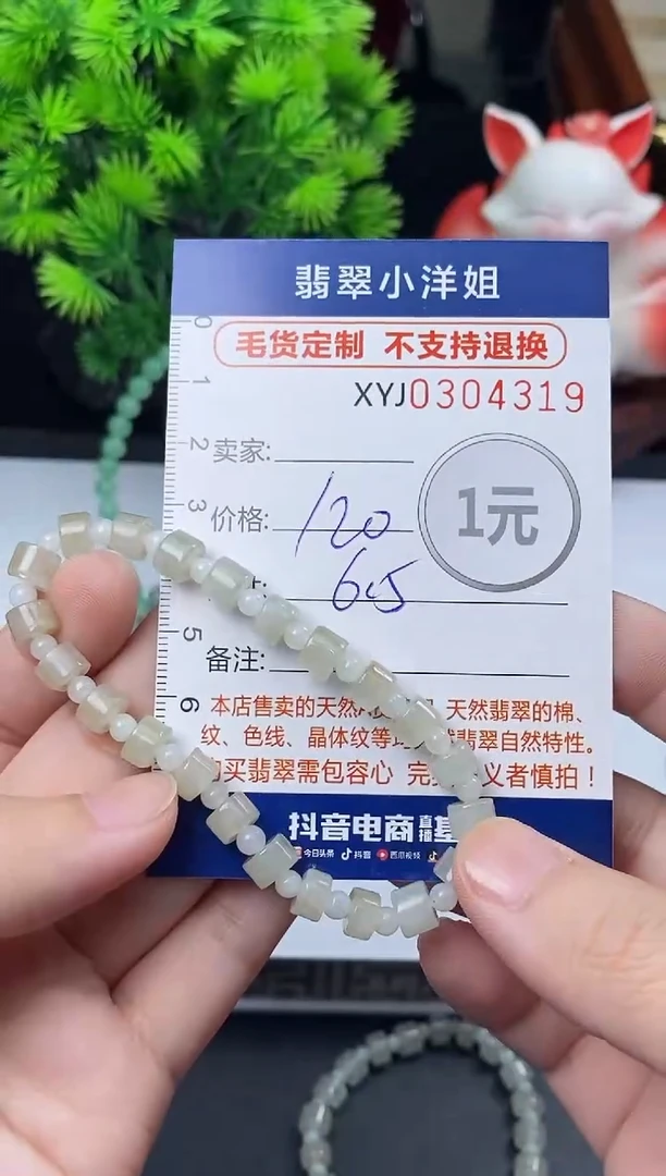 未镶嵌定制翡翠总****你毛货商品 不退换/ 4319