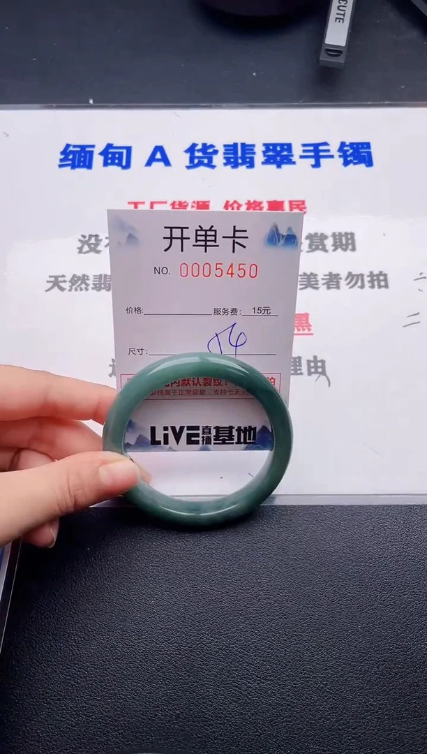 翡翠手镯未镶嵌50