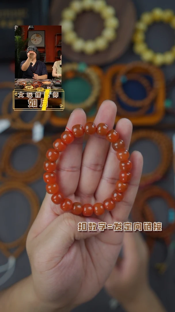 手串未镶嵌南红玛瑙 《闪购专属》