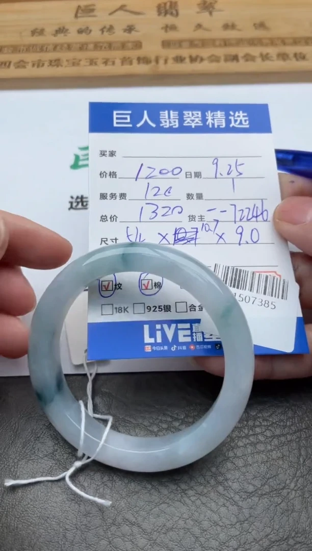 颈饰未镶嵌翡翠姚*手镯多人-91507385