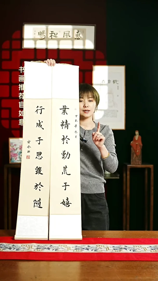 【闪购商品】书法书法卷轴17*110仿古业精行成一对