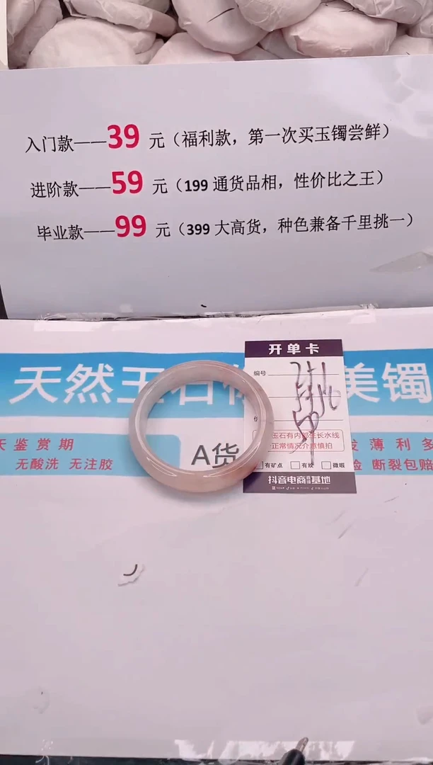 未镶嵌手镯石英质玉251