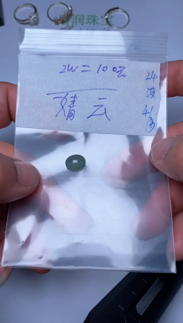 【闪购商品】定制翡翠未镶嵌缅甸天然A货翡翠