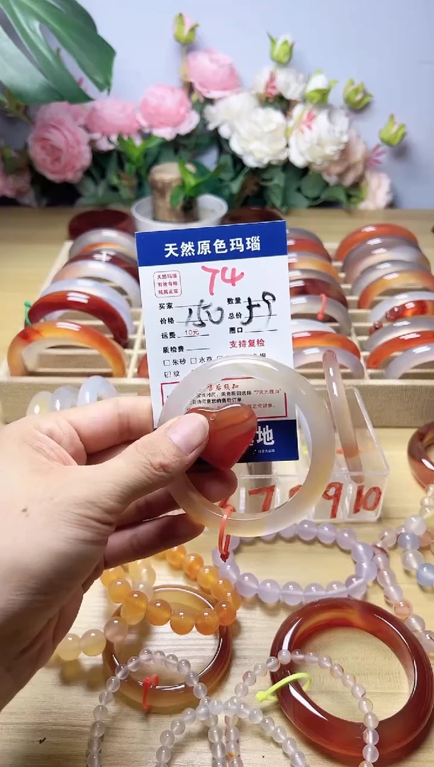 玛瑙/玉髓手镯未镶嵌小*74