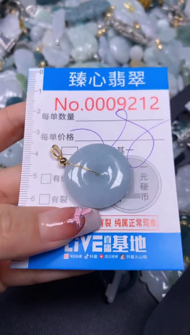 【闪购商品】翡翠颈饰未镶嵌含绳0009212