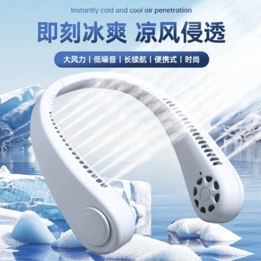 【挂脖扇】风扇便携随身懒人挂脖挂脖风扇懒人便携式电风扇户外电扇